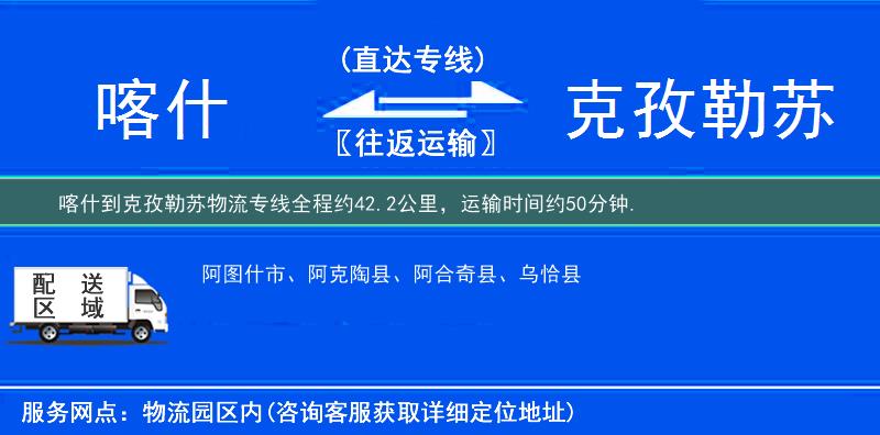 喀什到物流专线