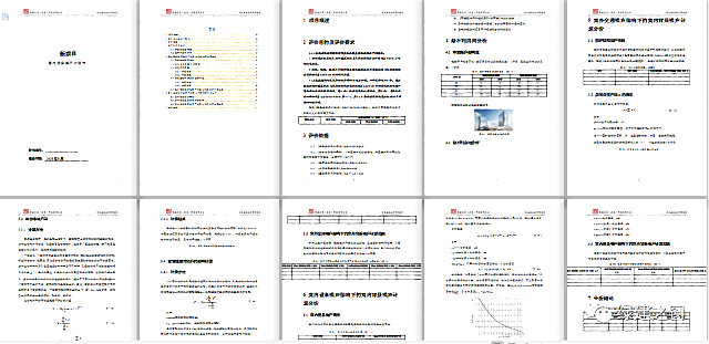 【软件】专项计算模块之隔声&室内背景噪声计算