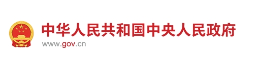 国家发展改革委等部门关于印发《数据中心绿色低碳发展专项行动计划》的通知