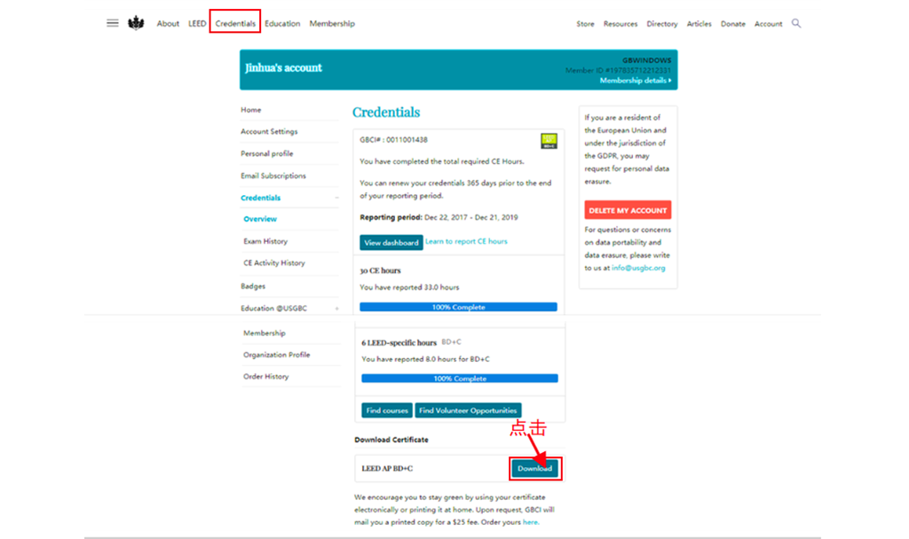 LEED GA/AP证书USGBC官网下载流程