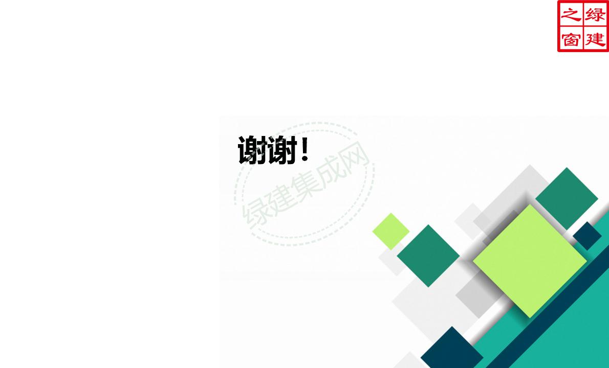 【设计】绿建新国标2019版基本级详解以及对专业设计师具体要求