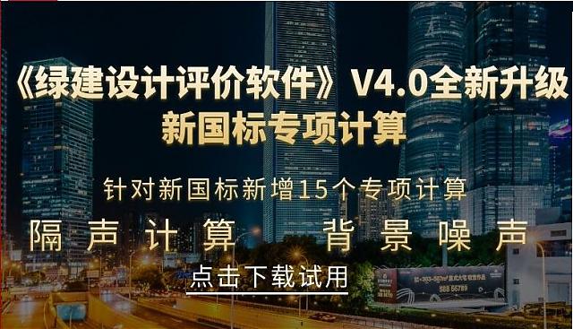 【软件】专项计算模块之隔声&室内背景噪声计算