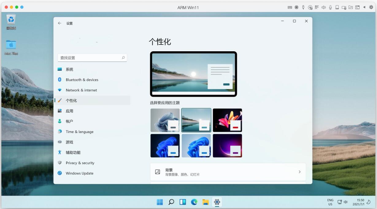 win11正式版 win11设置简体中文教程