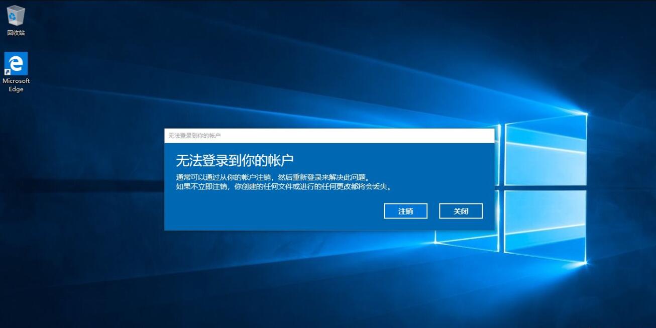 win11无法登录微软账户解决教程 win11无法登陆微软账户,解决方法