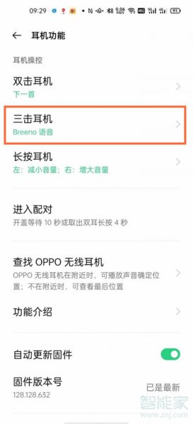 oppoencoair怎么设置游戏模式