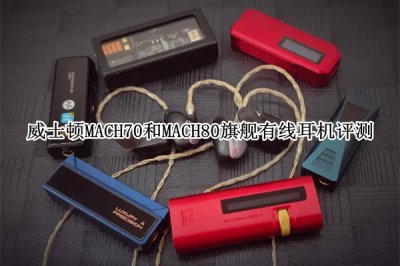 ʿMACH70MACH80콢߶