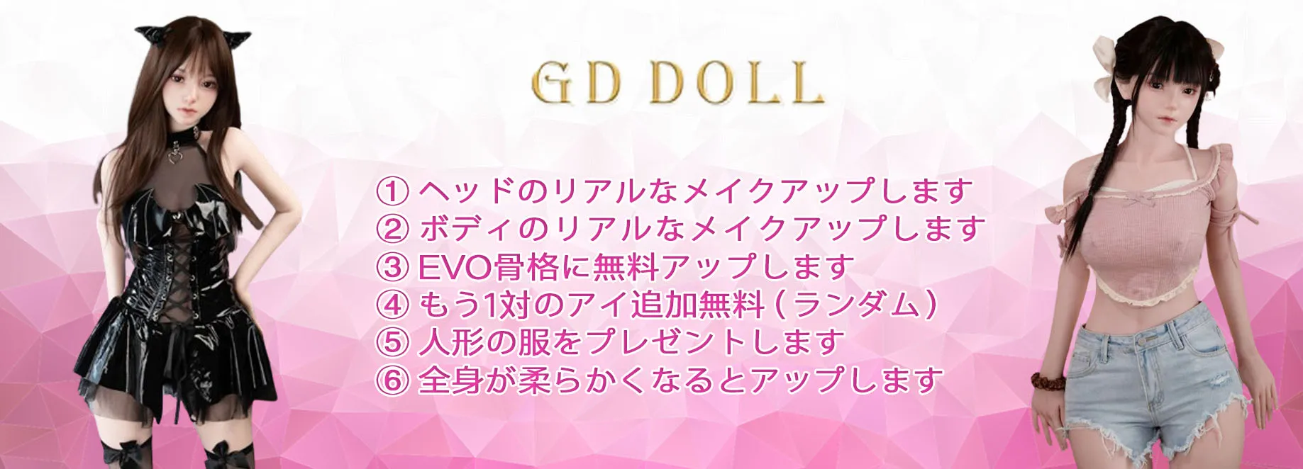 gd doll ラブドール無料アップします