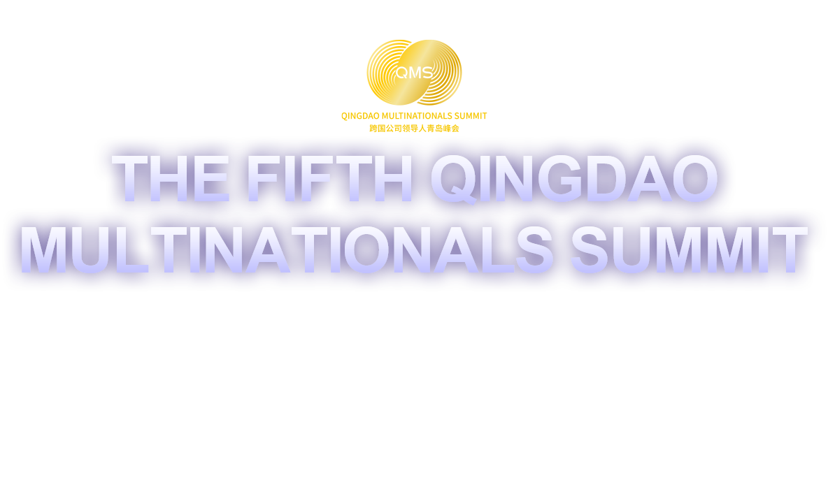 The Fifth Qingdao Multinationals Summit