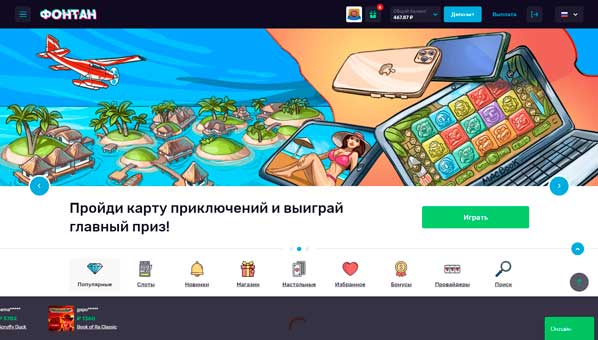 игровые автоматы бесплатно с бонусами без депозита