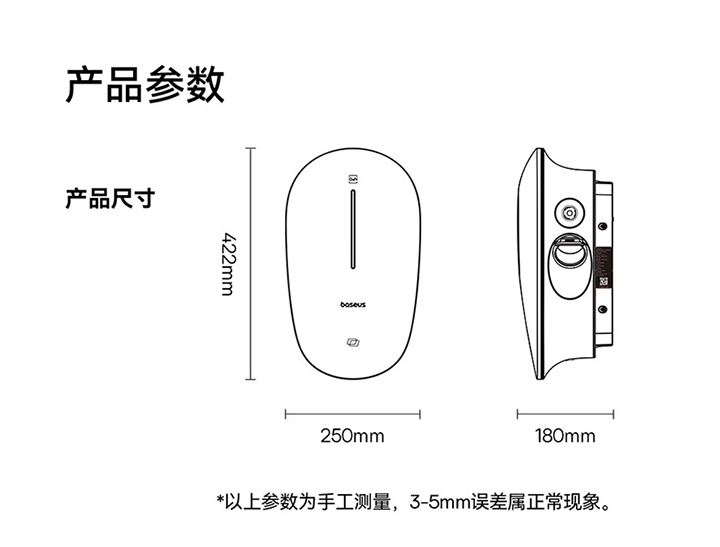 倍思星云充电桩免费试用,评测