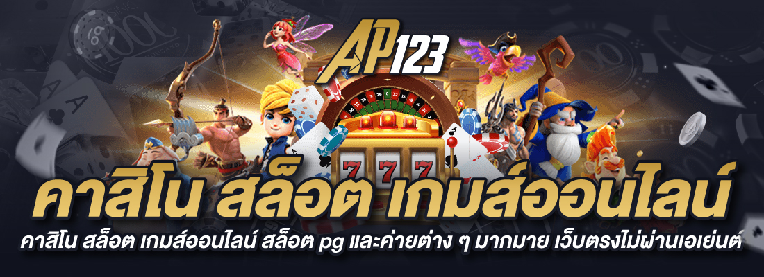 123ap ปกล่าง