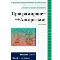 @Programming-Algorithms-Book