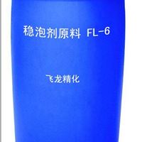 发泡水泥泡沫混凝土稳泡剂配方原料FL-6