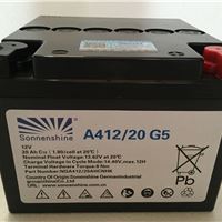 **阳光蓄电池12V20AH胶体电池