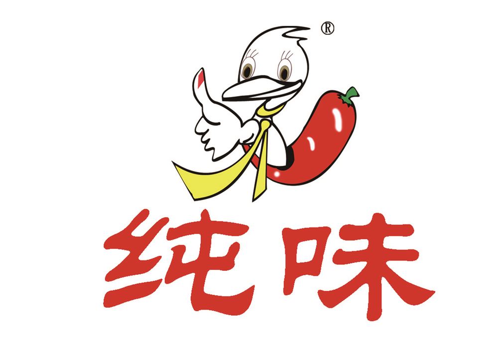 长沙纯味饮食文化有限公司