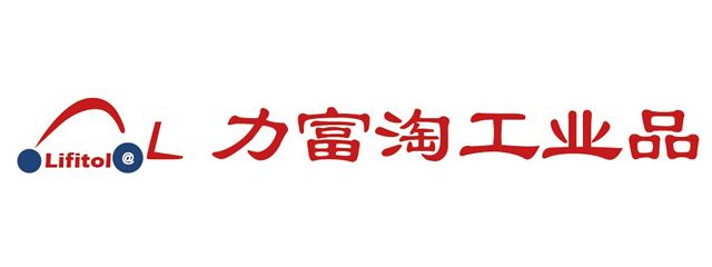 青岛力之源物流设备有限公司