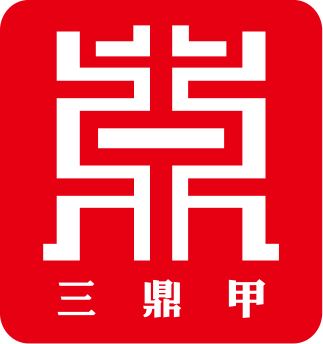 北京三鼎甲文化传播有限公司