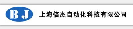 上海倍杰自动化科技有限公司