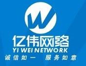 广州亿伟网络科技有限公司