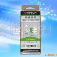 MP3耳壳 耳机 塑胶包装盒 MDR-510