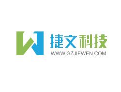 广州捷文信息科技有限公司