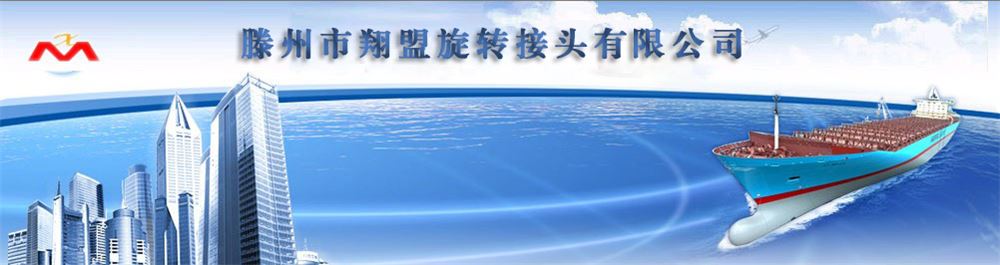 滕州市翔盟金属制品厂