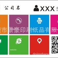 名片5盒40元标准尺寸90*55MM纸质PVC会员卡可定制logo