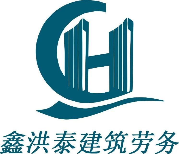 湖南鑫洪泰建筑劳务有限公司