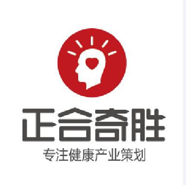 广州正合奇胜创意咨询有限公司