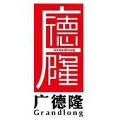 广州市广德隆纺织品有限公司