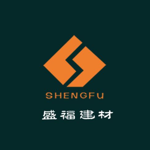 长沙盛福建材有限公司