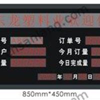 广州生产车间LED车间屏，从化工厂生产线电子看板系统工程