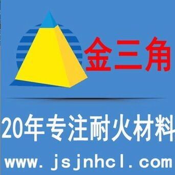 河南省新密市金三角耐火材料厂