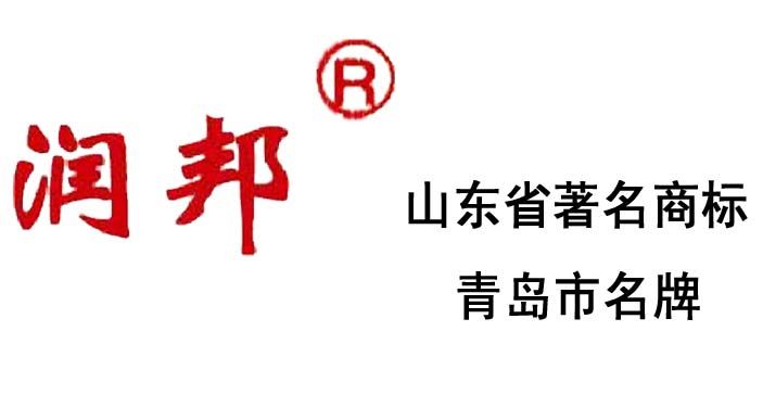 青岛市润邦化工建材有限公司