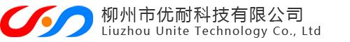 柳州市优耐科技有限公司