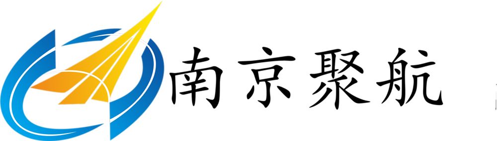 南京聚航科技有限公司