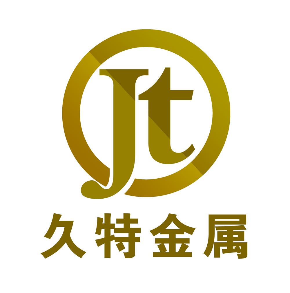 东莞久特金属有限公司