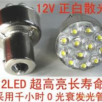 高品质12V超高亮长寿命&mdash;12LED转向灯/倒车灯