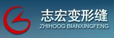 常熟市沙家浜镇志宏建筑变形缝装置厂