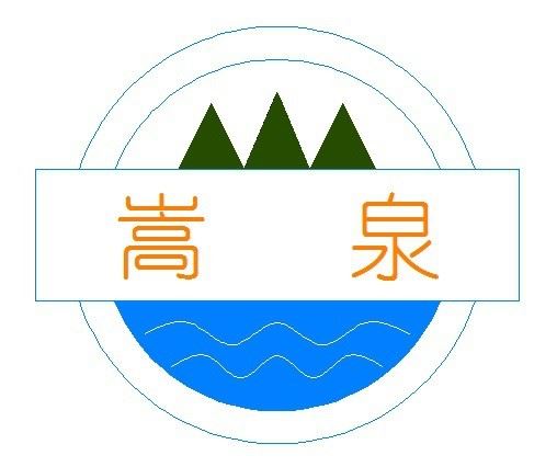 河南嵩山净水材料有限公司