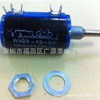 WXD3-13-2W-10K  多圈线绕电位器 WXD3-12