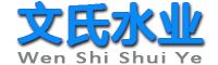 遂宁市文氏水业桶装水经营部