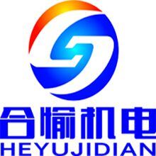 东莞合愉机电设备有限公司