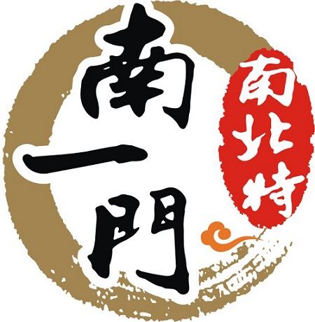 湖南省南一门南北特食品有限公司