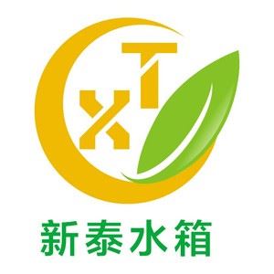 深圳市新泰不锈钢制品有限公司