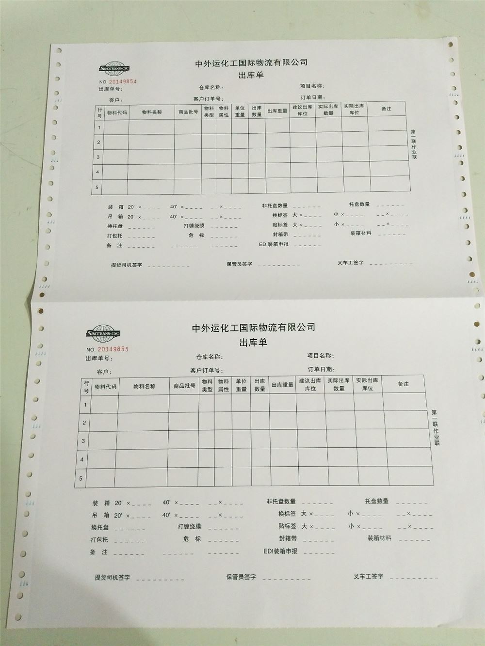 上海歆裕包装制品有限公司