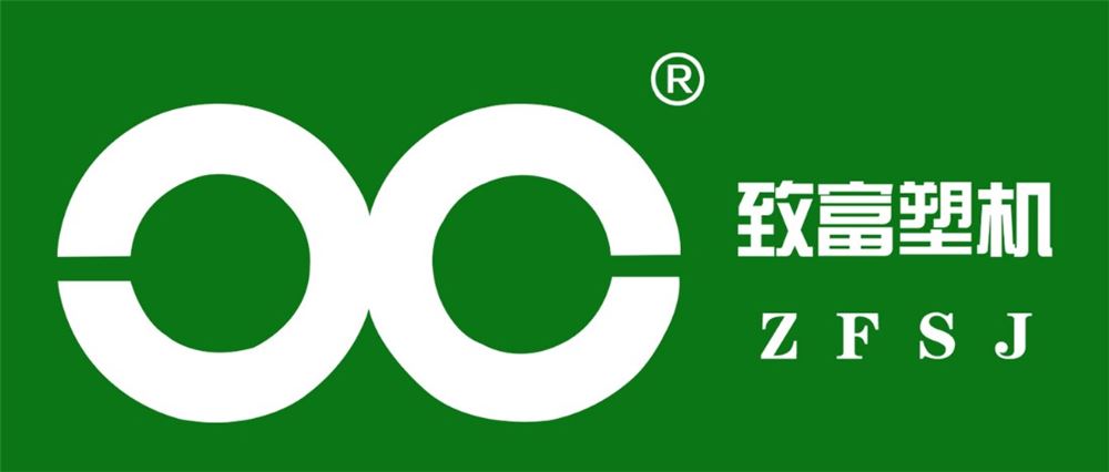 唐山市致富塑料机械有限公司