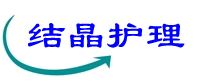 北京京仕洁石材翻新养护公司