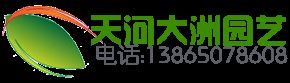 安徽省蚌埠市天河大洲园艺