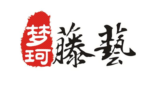 新都斑竹园镇梦珂藤艺厂